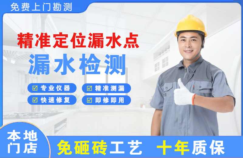 香洲精准测漏点